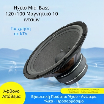 10 ιντσών μαγνητικό ΚΤV εξειδικευμένο ηχείο μεσαίου-χαμηλού ήχου, 35-core διπλού μαγνητισμού με μακρύ βήμα