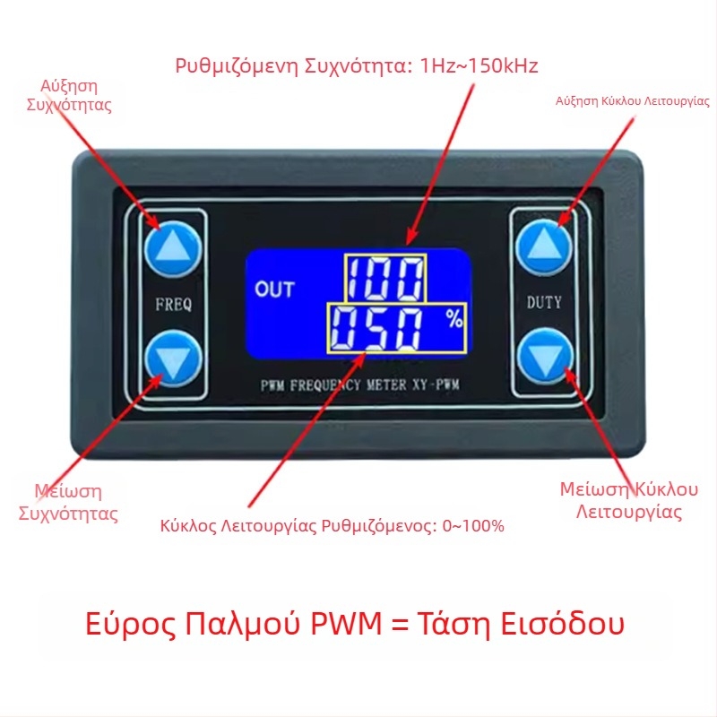 XY-PWM: Ρυθμιζόμενη μονάδα συχνότητας παλμών και κύκλου εργασίας, γεννήτρια σήματος τετραγωνικού/ορθογώνιου κύματος