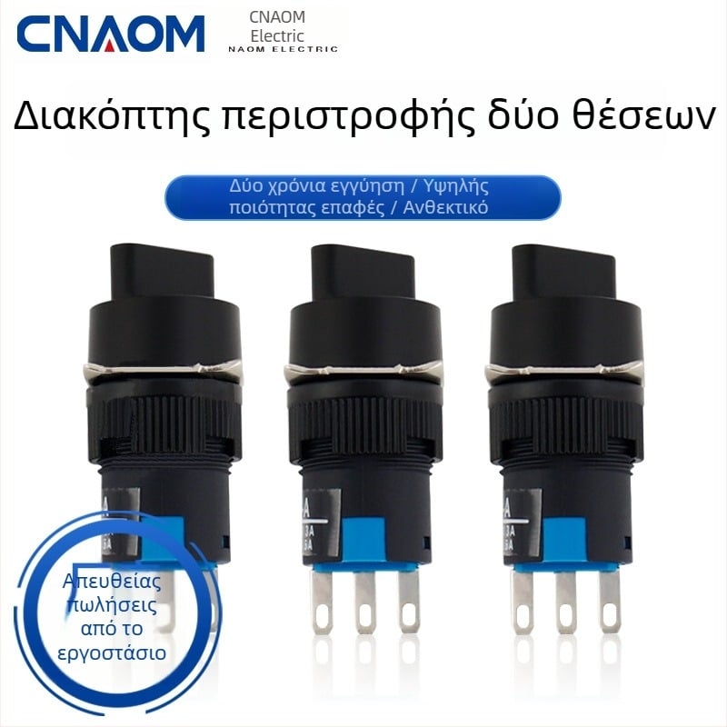 LA16Y-11X/2 16 mm περιστροφικός διακόπτης με δύο θέσεις και τρεις θέσεις