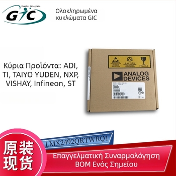 LMX2492QRTWRQ1 γεννήτρια ρολογιού και συνθετιστής συχνοτήτων PLL — ηλεκτρονικό εξάρτημα