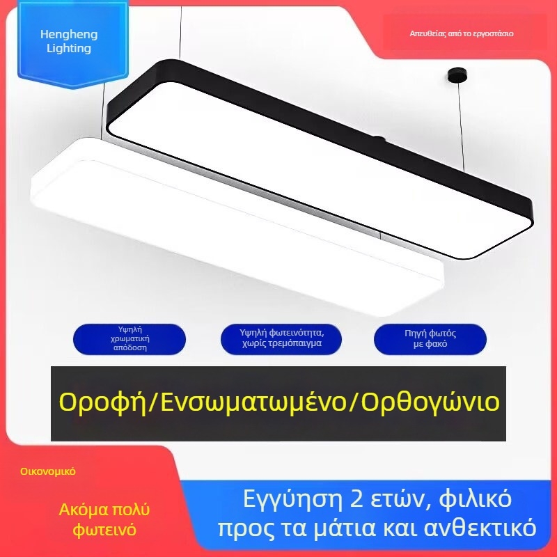 LED οροφής λωρίδα λαμπτήρας, μακρύς, πολύ φωτεινός, για γραφείο, κουρείο, αίθουσα διδασκαλίας και γυμναστήριο