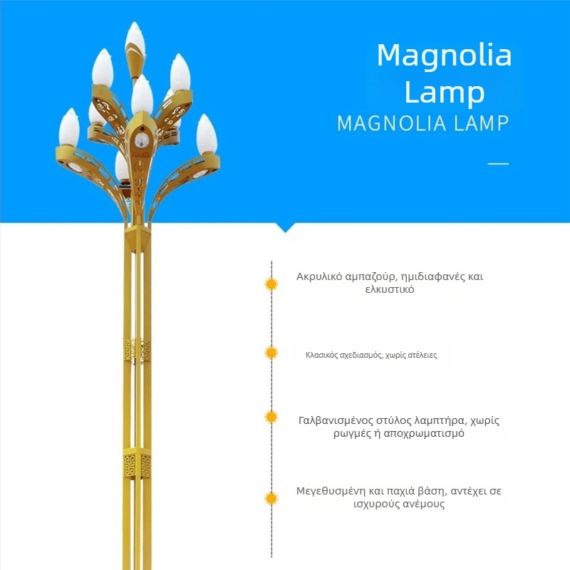 Λάμπα Magnolia για οδικό και τοπικό φωτισμό, 10 μ. οδικό φως, 8 μ. λάμπα δρόμου, 12 μ. ψηλός στύλος φωτισμού για δημοτικό τετράγωνο