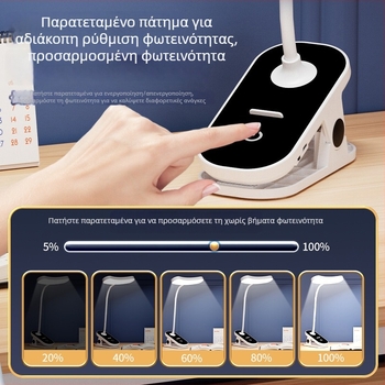 LED επιτραπέζια λάμπα με κλιπ, μαύρο-λευκό, προστασία ματιών, για φοιτητές, ανάγνωση στο κρεβάτι τη νύχτα