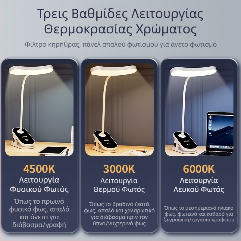 LED επιτραπέζια λάμπα με κλιπ, μαύρο-λευκό, προστασία ματιών, για φοιτητές, ανάγνωση στο κρεβάτι τη νύχτα