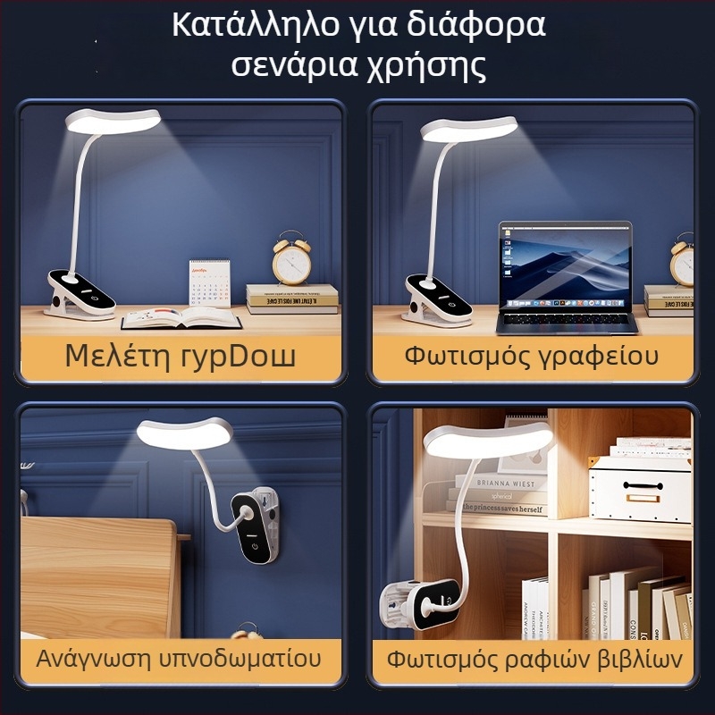 LED επιτραπέζια λάμπα με κλιπ, μαύρο-λευκό, προστασία ματιών, για φοιτητές, ανάγνωση στο κρεβάτι τη νύχτα