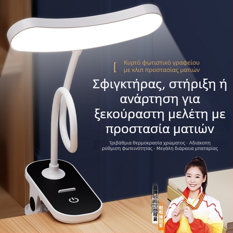 LED επιτραπέζια λάμπα με κλιπ, μαύρο-λευκό, προστασία ματιών, για φοιτητές, ανάγνωση στο κρεβάτι τη νύχτα