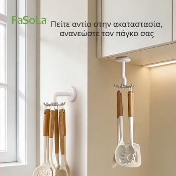FaSoLa Κρεμάστρα Κουζίνας Με Βεντούζα, Περιστρεφόμενο Εξάκλωνο Αγκίστρι, Τοίχος Χωρίς Τρύπες, Οργανωτής για Κουταλάκια και Σπάτουλες