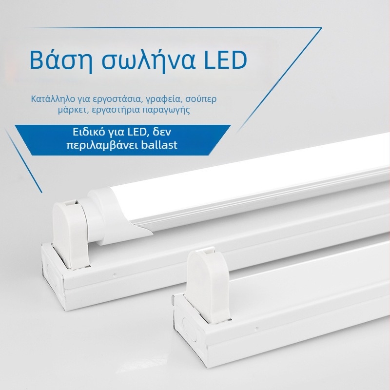 LED βάση για σωληνάριο T8 φθορισμού, μήκος 1,2 μ., μονοσωληνικός στηριγμός λαμπτήρα για κρεμαστό φωτιστικό