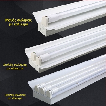LED λάμπα σωλήνα T8 με στήριγμα, εξοικονόμηση ενέργειας, για έναν ή δύο σωλήνες, ύψος 1,2 μ., κατάλληλη για σχολεία, πάρκινγκ και εργαστήρια