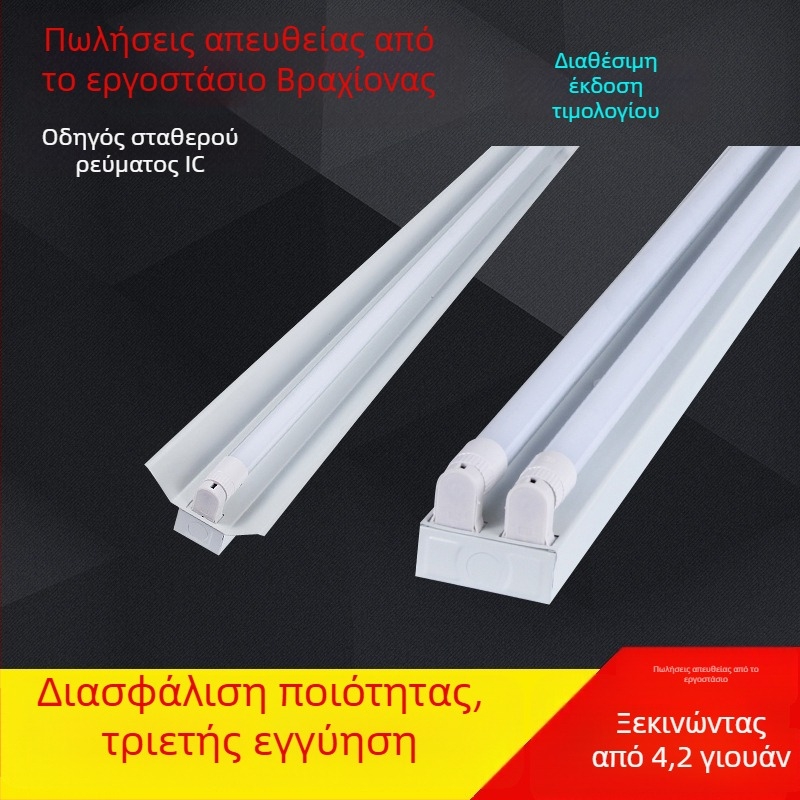 LED λάμπα σωλήνα T8 με στήριγμα, εξοικονόμηση ενέργειας, για έναν ή δύο σωλήνες, ύψος 1,2 μ., κατάλληλη για σχολεία, πάρκινγκ και εργαστήρια