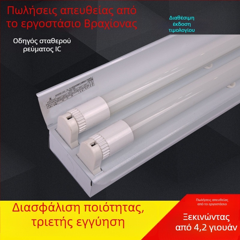 LED λάμπα σωλήνα T8 με στήριγμα, εξοικονόμηση ενέργειας, για έναν ή δύο σωλήνες, ύψος 1,2 μ., κατάλληλη για σχολεία, πάρκινγκ και εργαστήρια