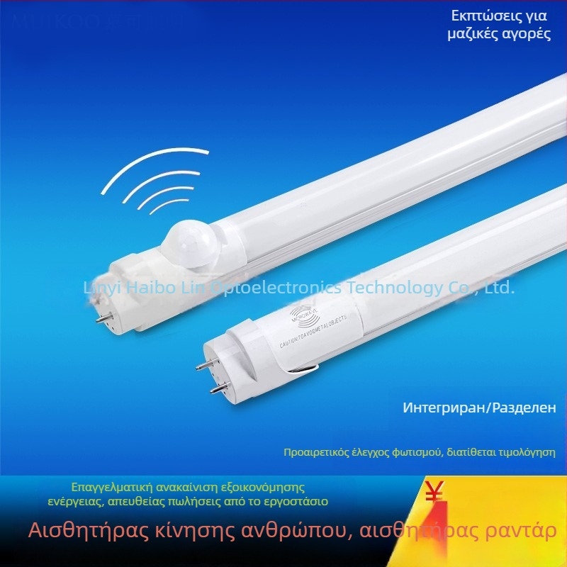 Τ8 LED σωληνάριο με αισθητήρα ραντάρ μικροκυμάτων για ανίχνευση ανθρώπων, φωτισμός υπόγειου πάρκινγκ, μήκος 1,2 μ