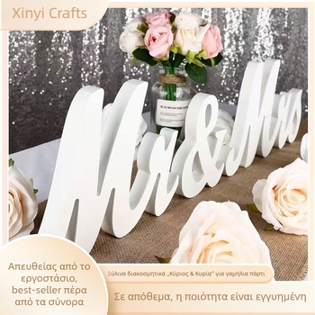 Ξύλινο διακοσμητικό Mr & Mrs για πάρτι και γάμο – διακόσμηση εγγραφής με αγγλικά γράμματα, αντικείμενο φωτογράφισης