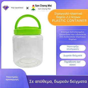 Σε απόθεμα: Δοχείο συσκευασίας δεδομένων 2,2 kg με λαβή, κεφαλή φόρτισης, διαφανές στρογγυλό PET πλαστικό βάζο για τρόφιμα