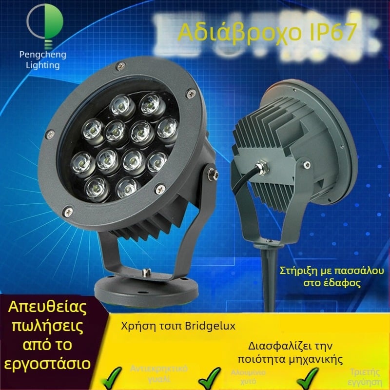 LED κυκλικό φως δαπέδου με πρίζα, προβολή σε τοίχο, φωτισμός δέντρων και χρωματισμένο φωτισμό γκαζόν, 6W/12W