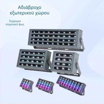 LED Φως Ουράνιο Τόξο για Δέντρο – Εξωτερικός Αδιάβροχος Έγχρωμος Προβολέας για Πάρκα και Κήπους