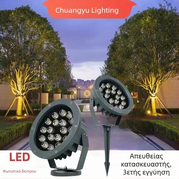 LED φωτιστικά δέντρων, τοποθετημένα στο έδαφος, για πάρκα, γκαζόν, δρόμους και πλατείες, πολύχρωμα προβολικά φωτιστικά εξωτερικού φωτισμού