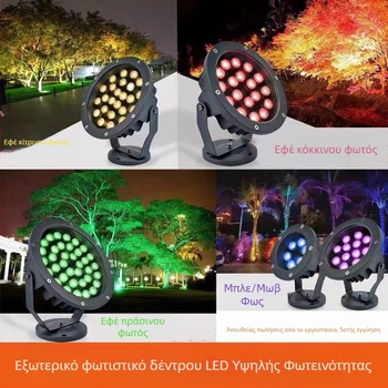LED φωτιστικά δέντρων, τοποθετημένα στο έδαφος, για πάρκα, γκαζόν, δρόμους και πλατείες, πολύχρωμα προβολικά φωτιστικά εξωτερικού φωτισμού