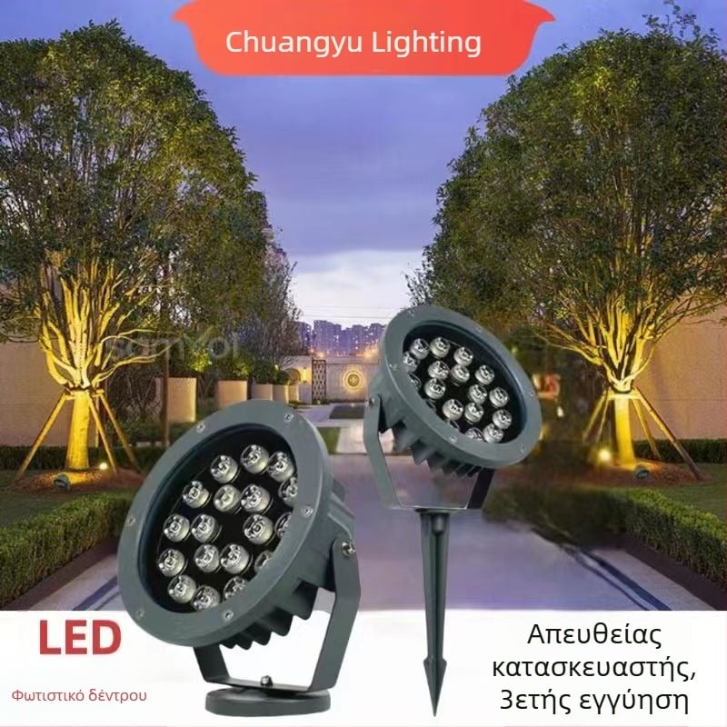 LED φωτιστικά δέντρων, τοποθετημένα στο έδαφος, για πάρκα, γκαζόν, δρόμους και πλατείες, πολύχρωμα προβολικά φωτιστικά εξωτερικού φωτισμού
