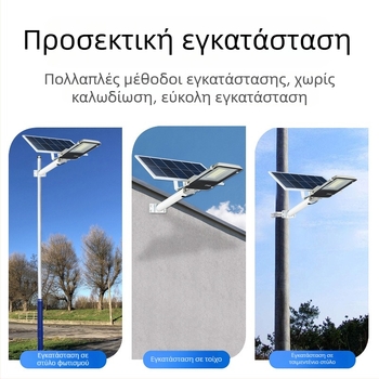 Ηλιακό LED δρόμου για αγροτικούς και δημοτικούς δρόμους, εξωτερικό IP65 αδιάβροχο, σχέδιο Χρυσό φασόλι, τηλεχειριστήριο, 12V, 24–36 ώρες