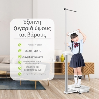 Ύψος και βάρος - όλα σε ένα ηλεκτρονικό ζύγι με Bluetooth, ζυγός σωματικού λίπους, για οικιακή και σχολική χρήση