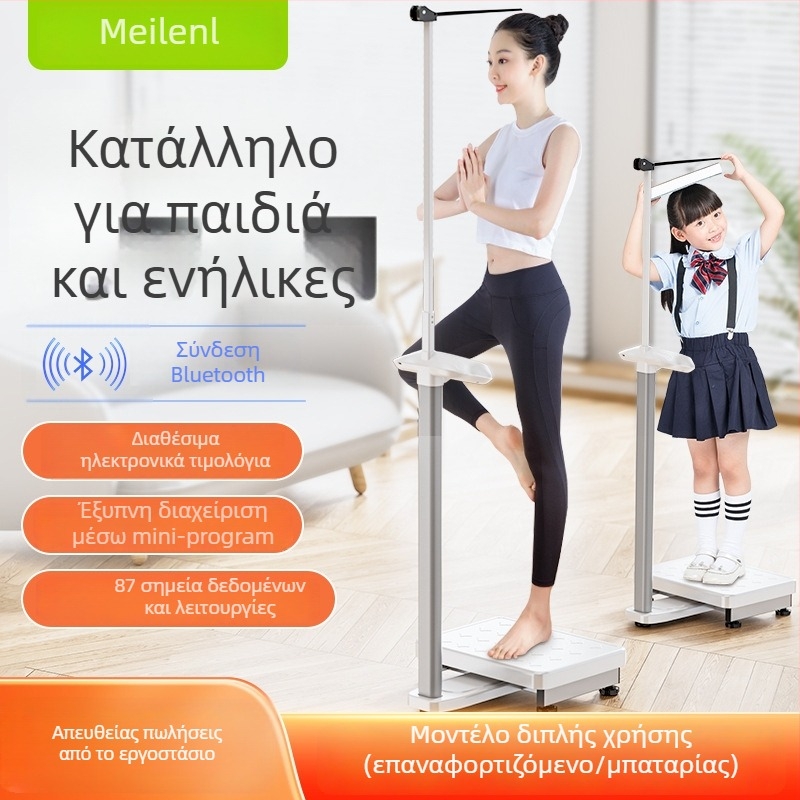 Ύψος και βάρος - όλα σε ένα ηλεκτρονικό ζύγι με Bluetooth, ζυγός σωματικού λίπους, για οικιακή και σχολική χρήση