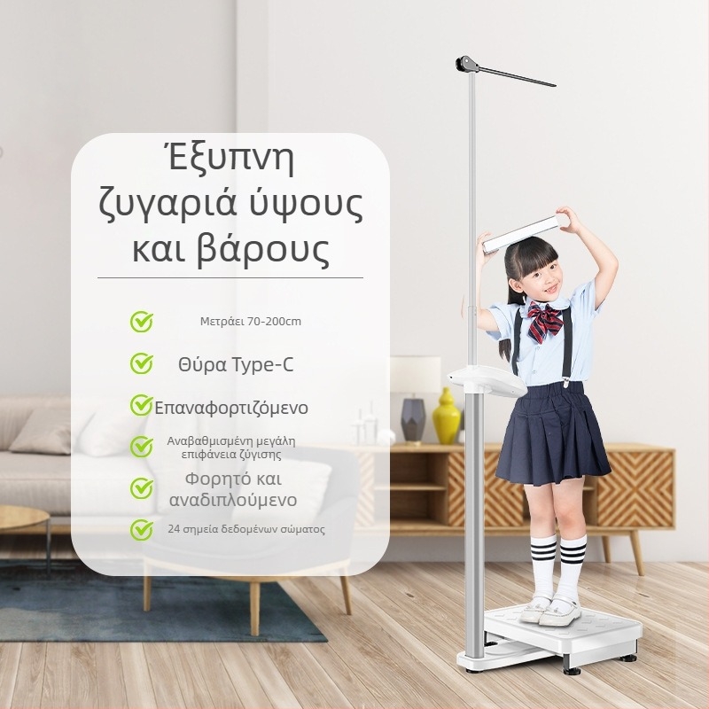 Ύψος και βάρος - όλα σε ένα ηλεκτρονικό ζύγι με Bluetooth, ζυγός σωματικού λίπους, για οικιακή και σχολική χρήση