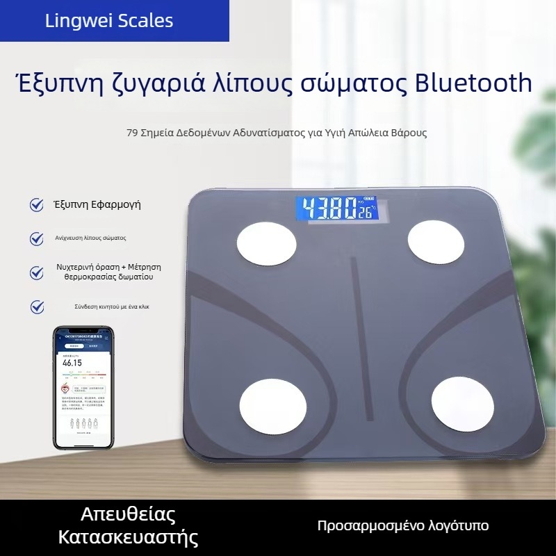 Ζυγαριά σώματος Bluetooth με γυάλινη επιφάνεια, ηλεκτρονική ζυγαριά μέτρησης λίπους