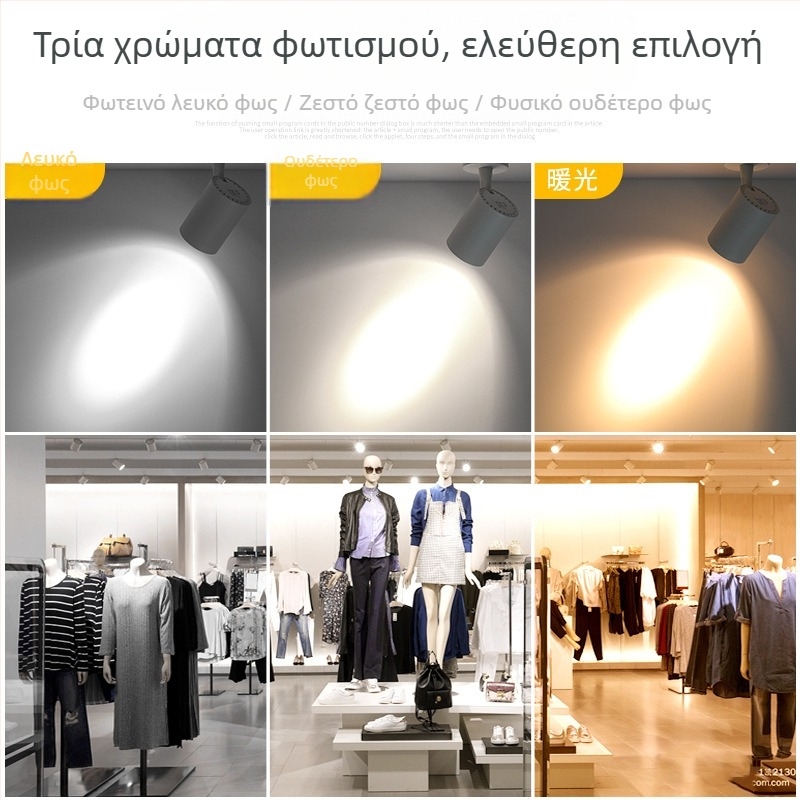 LED COB φωτιστικό γραμμής – επιφανειακά τοποθετούμενο φωτιστικό για καταστήματα, υπερ-έντονο οροφής φωτισμός για φόντο τοίχου