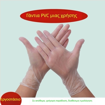 Γάντια PVC μίας χρήσης, διαφανή με σχέδιο, για κουζίνα, μαγείρεμα και οικιακή χρήση, αδιάβροχα και ανθεκτικά σε λάδι