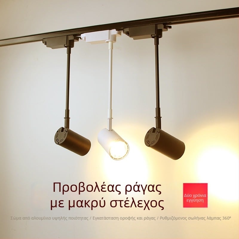 Φωτισμός ράγας καταστήματος με τηλεσκοπικό βραχίονα και COB LED προβολείς