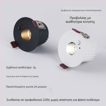 Έξυπνο ενσωματωμένο σποτ με αισθητήρα κίνησης για διαδρόμους και εισόδους | Αντιθαμβωτικό LED downlight, αλουμινένιο περίβλημα