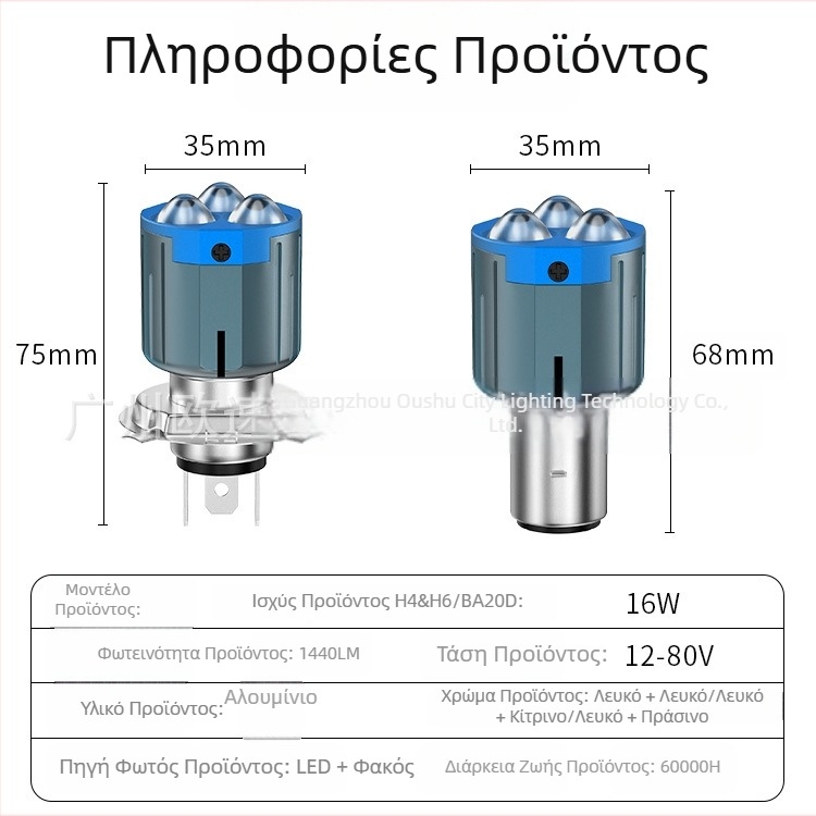M30 προβολέας LED μοτοσικλέτας, συμβατός με H4/H6, P15D, λευκό και κίτρινο διχρωματικό φως, LED προβολέας 3570