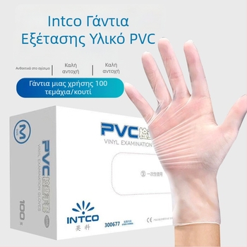 Yingke PVC μιας χρήσης γάντια εξέτασης, χωρίς πούδρα, για οικιακή χρήση, 100 τεμάχια, ανθεκτικά σε λάδια και αντιολισθητικά