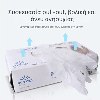 Yingke PVC μιας χρήσης γάντια εξέτασης, χωρίς πούδρα, για οικιακή χρήση, 100 τεμάχια, ανθεκτικά σε λάδια και αντιολισθητικά