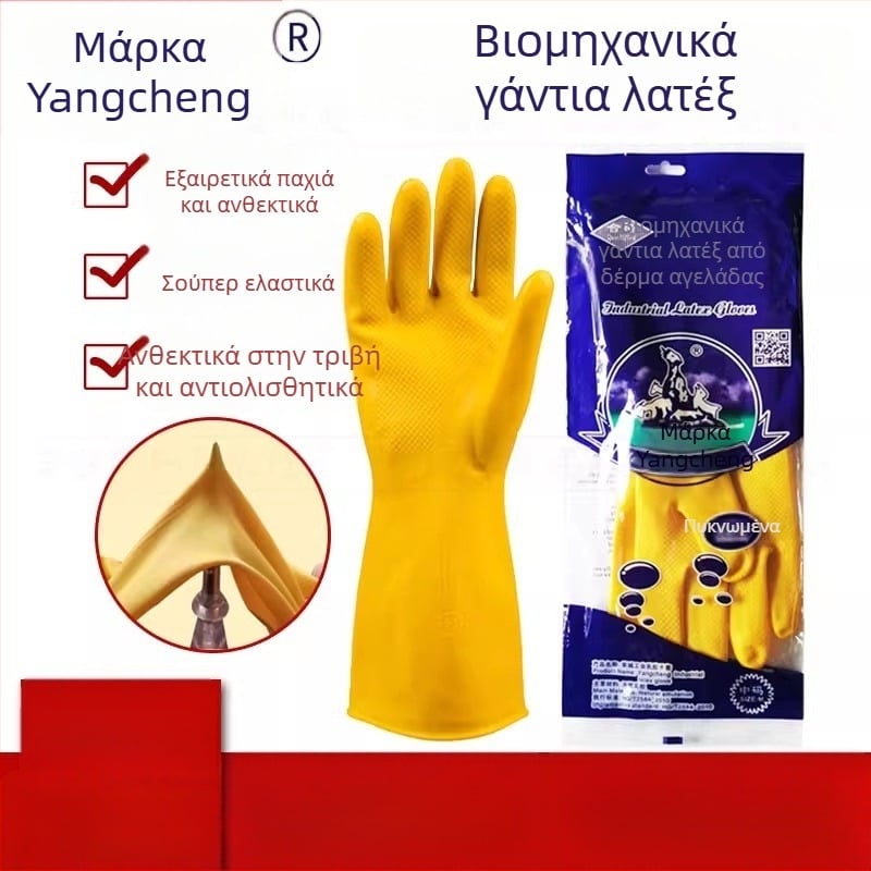 Γάντια λατέξ Yangcheng μάρκας για βιομηχανική και οικιακή χρήση με τενόντα βοδινού, κατάλληλα για πλύσιμο πιάτων και καθάρισμα κουζίνας, αδιάβροχα, παχύτερα, ανθεκτικά στη φθορά