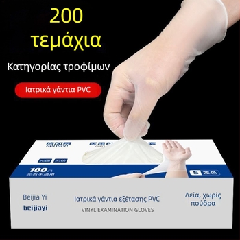 Παχύτερα γάντια PVC μίας χρήσης, μακριά, κατάλληλα για τρόφιμα, αδιάβροχα και ανθεκτικά στο λάδι, οικιακή χρήση, υψηλή ελαστικότητα, ανθεκτικά