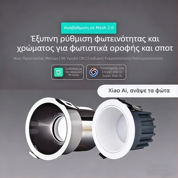 Έξυπνο φως προβολέα με φωνητικό έλεγχο, ενσωματωμένο downlight με ρύθμιση φωτεινότητας και χρώματος, COB LED, αντιθαμβωτικό βαθύ κύπελλο, μινιμαλιστικός σχεδιασμός σε σχήμα μικρού λόφου
