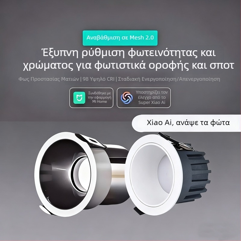 Έξυπνο φως προβολέα με φωνητικό έλεγχο, ενσωματωμένο downlight με ρύθμιση φωτεινότητας και χρώματος, COB LED, αντιθαμβωτικό βαθύ κύπελλο, μινιμαλιστικός σχεδιασμός σε σχήμα μικρού λόφου