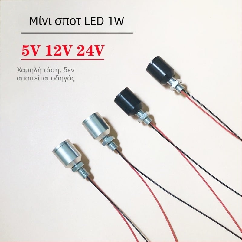 LED μικρός προβολέας 5V, 12V/24V, 1W, αλουμινένιο περίβλημα, φωτισμός έκτακτης ανάγκης, 24V λαμπτήρας