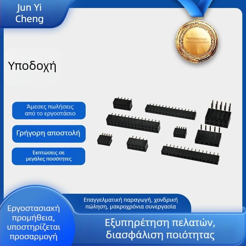 2.54/1.0/1.27/2.0 mm βήμα, ευθύγραμμος θηλυκός συνδετήρας SMT, τύπου U και τύπου Y, διπλής σειράς