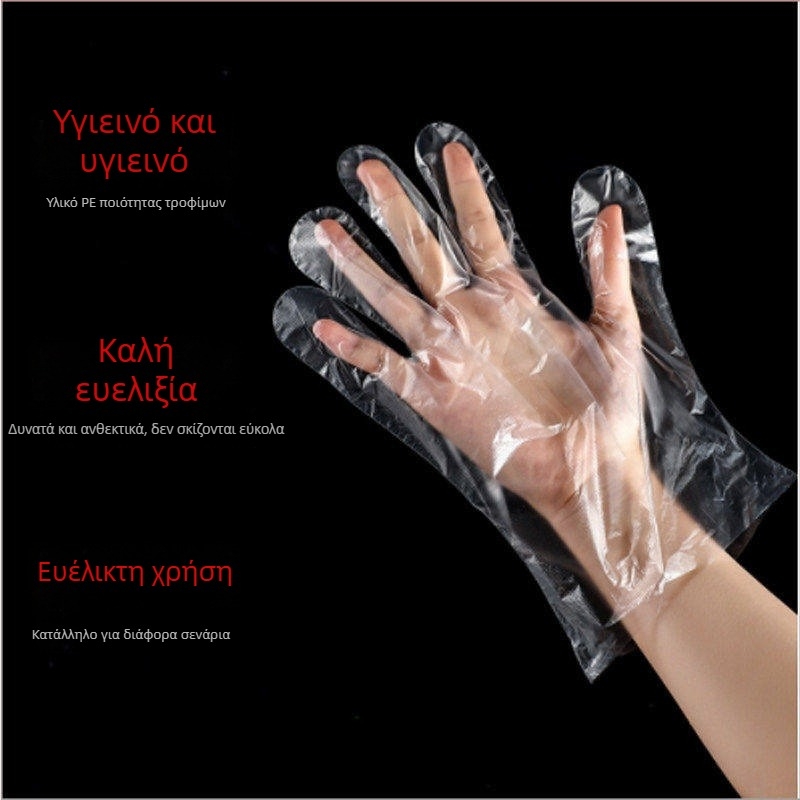 Γάντια μίας χρήσης, παχύτερα και ανθεκτικά, με μακριές μανσέτες, κατάλληλα για πλύσιμο πιάτων και οικιακή χρήση