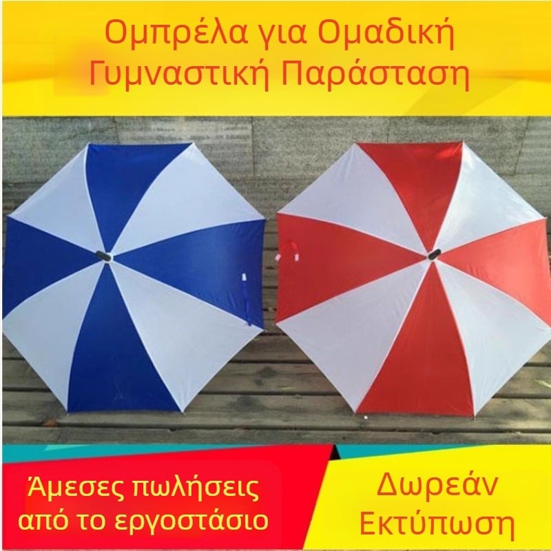 Κόκκινο-λευκή προσωποποιημένη παιδική ομπρέλα για σχολικές αθλητικές γιορτές, εξοπλισμός ομαδικής γυμναστικής και χορού, διαφημιστική ομπρέλα παραστάσεων