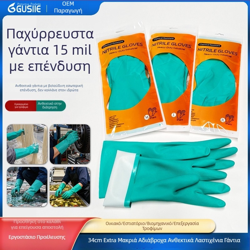 Blue Guard γάντια από νιτρίλιο με φλοκ, μίας χρήσης, για οικιακή χρήση πλυσίματος πιάτων, μακρύτερα και παχύτερα, αντιολισθητικά, ανθεκτικά σε οξέα και αλκάλια, κατάλληλα για τρόφιμα