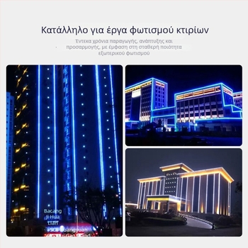 LED εξωτερικά γραμμικά φωτιστικά, αδιάβροχα για το περίγραμμα κτιρίου, κατάλληλα για ξενοδοχεία, βίλες, πάρκα και γέφυρες