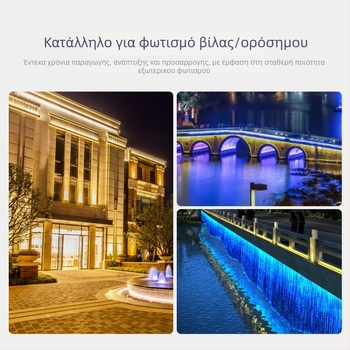 LED εξωτερικά γραμμικά φωτιστικά, αδιάβροχα για το περίγραμμα κτιρίου, κατάλληλα για ξενοδοχεία, βίλες, πάρκα και γέφυρες