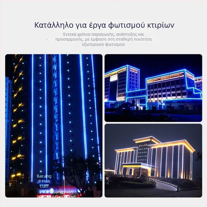 LED εξωτερικά γραμμικά φωτιστικά, αδιάβροχα για το περίγραμμα κτιρίου, κατάλληλα για ξενοδοχεία, βίλες, πάρκα και γέφυρες