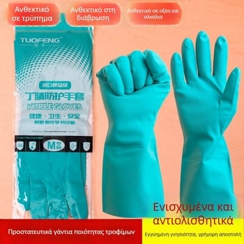 Tuofeng γάντια νιτριλίου από καουτσούκ, παχύτερα για πλύσιμο πιάτων και οικιακές εργασίες στην κουζίνα, ανθεκτικά, αδιάβροχα και αντοχής στη φθορά για καθαρισμό