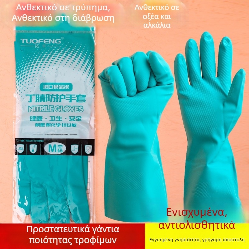 Tuofeng γάντια νιτριλίου από καουτσούκ, παχύτερα για πλύσιμο πιάτων και οικιακές εργασίες στην κουζίνα, ανθεκτικά, αδιάβροχα και αντοχής στη φθορά για καθαρισμό