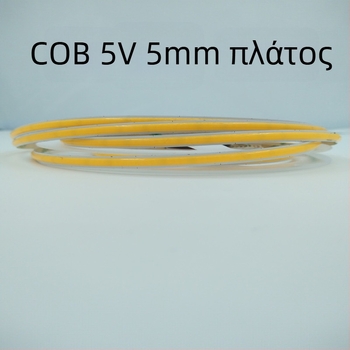 5V COB LED ταινία, 320 LED, πλάτος 5 mm/8 mm, DIY κοπή